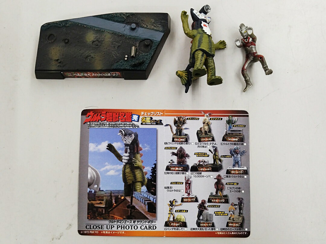 楽天市場】ウルトラ超獣名鑑（コレクション｜ホビー）の通販