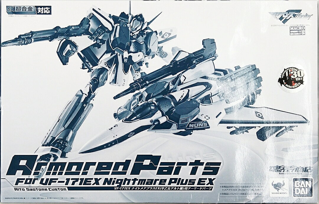 楽天市場】dx超合金 vf－171 ナイトメアプラス 一般機の通販