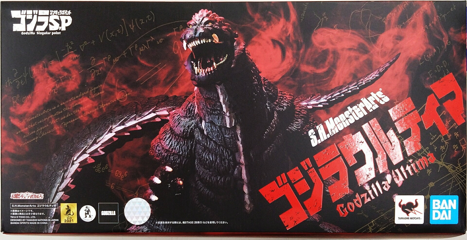 楽天市場】ゴジラ ウルティマ（ホビー）の通販