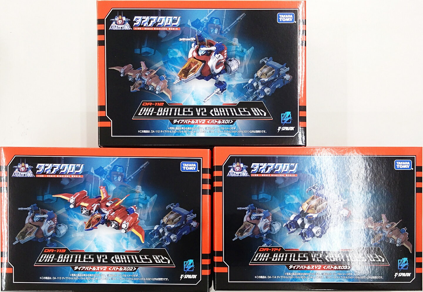 楽天市場】ダイアバトルスv2 ダイアクロンの通販