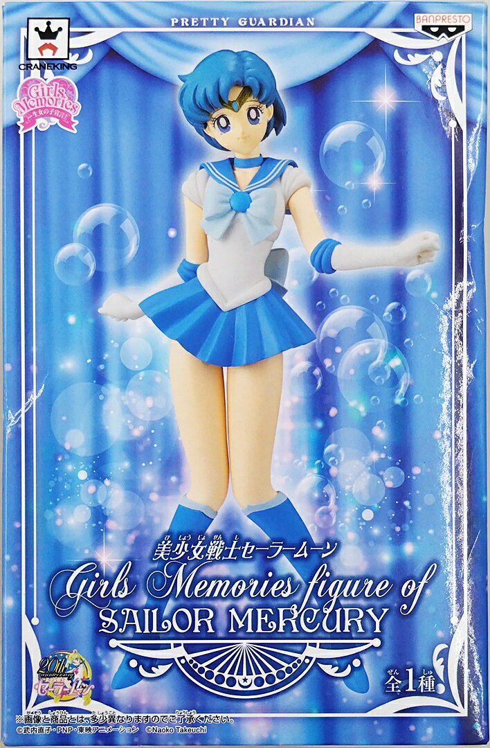 楽天市場】セーラーマーキュリー フィギュアの通販