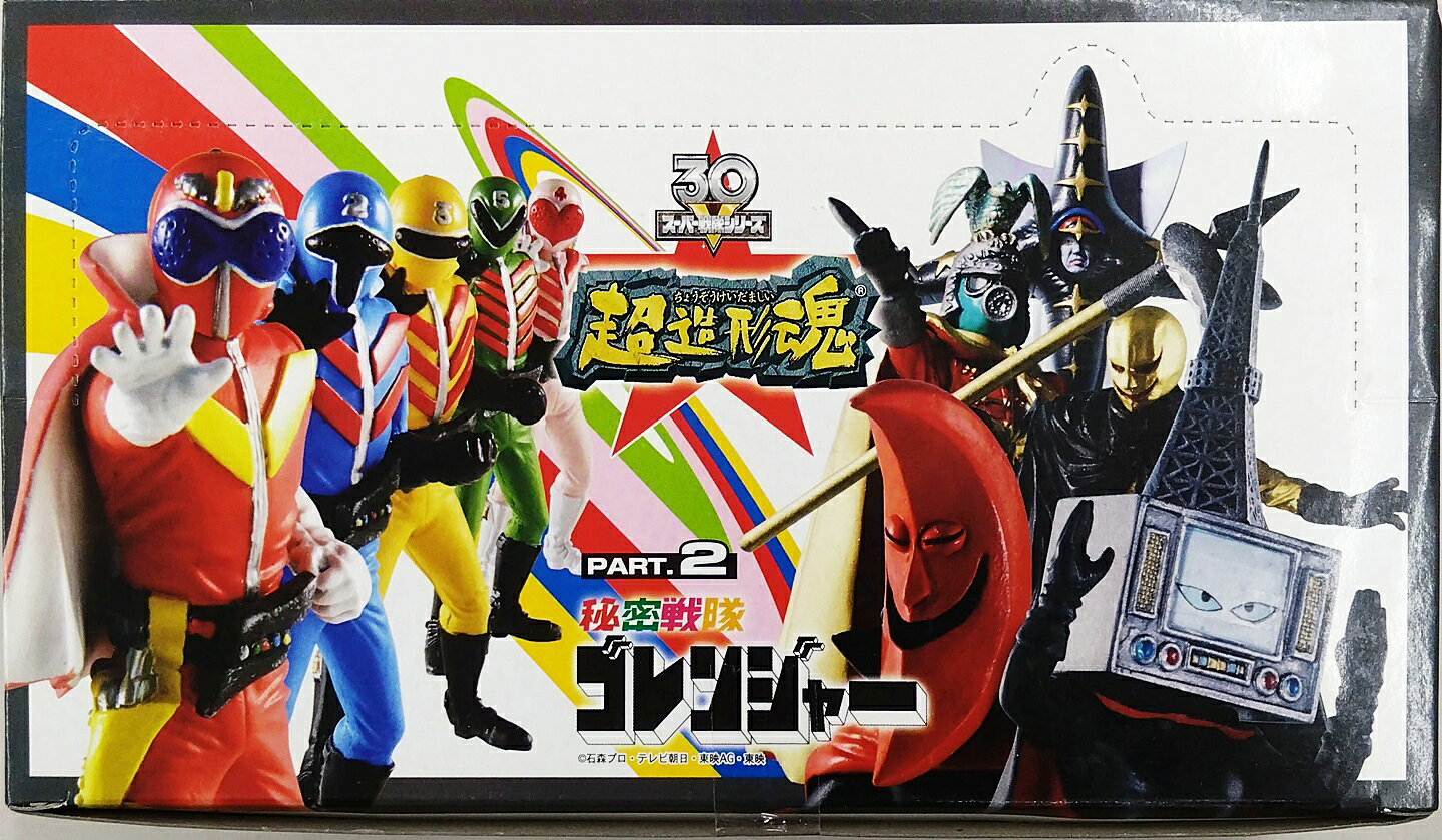 楽天市場】秘密戦隊ゴレンジャー 12の通販
