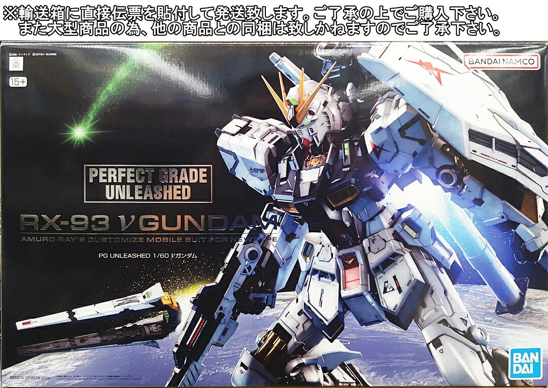 楽天市場】pg unleashed 1/60 νガンダム（ホビー）の通販