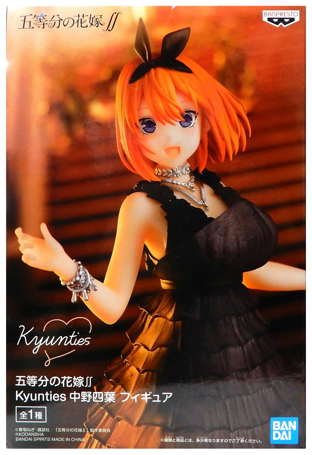 樂天商城 - 【中古】 その他 フィギュア(キャラクター) バンダイスピリッツ 五等分の花嫁∬ 中野四葉 Kyunties フィギュア 【A´】 未開封品 / 外箱若干傷み