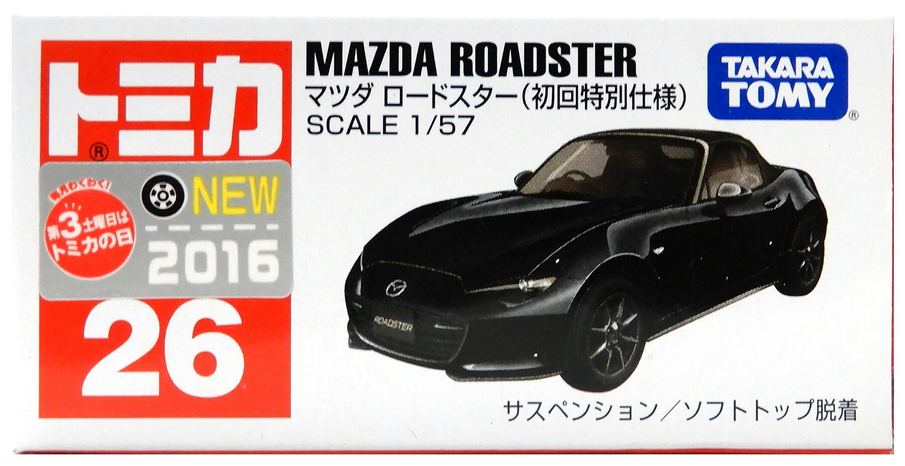 楽天市場】トミカ no．26 マツダ ロードスターの通販