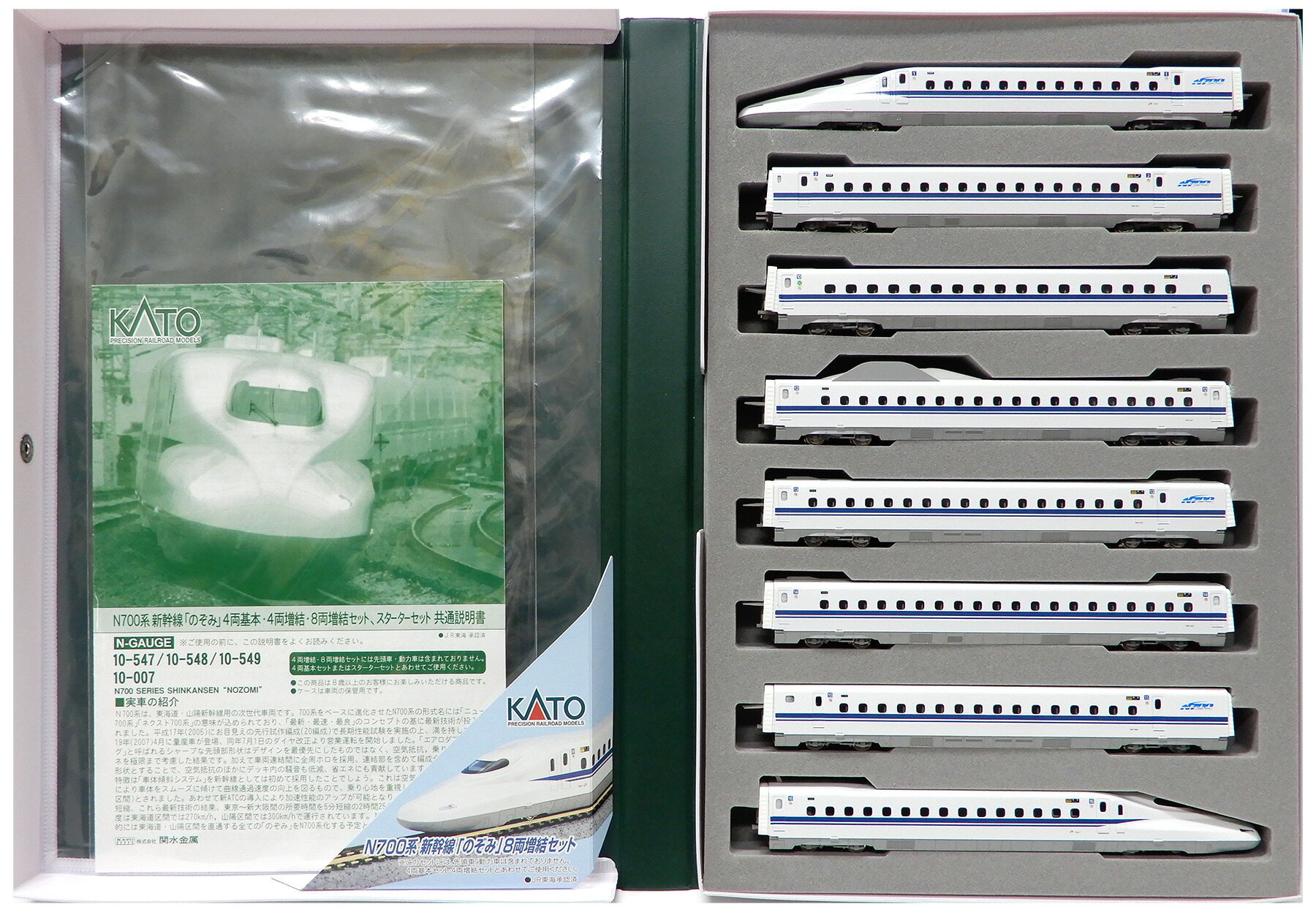 楽天市場】n700 kato 16両の通販