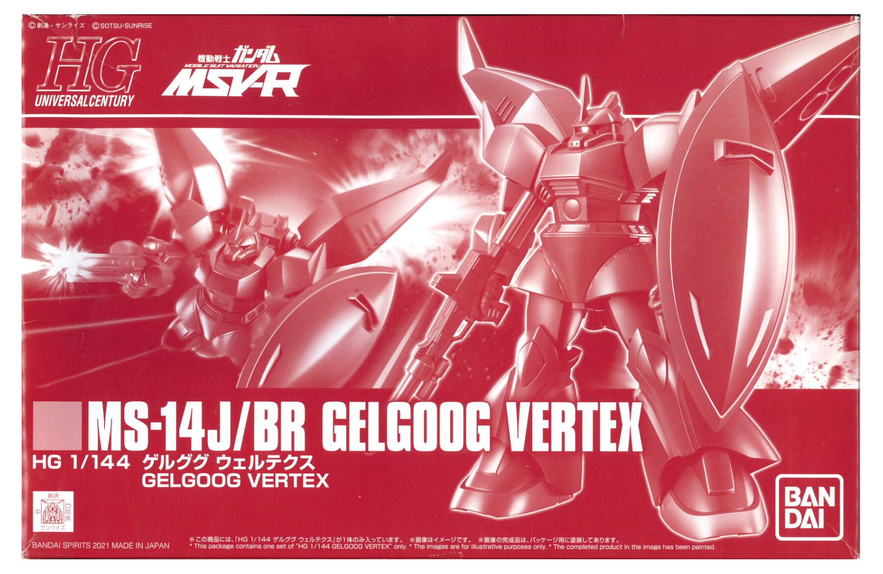 【中古】1/144 バンダイスピリッツ HGUC ゲルググ ウェルテクス 【A´】 ※未組立・外箱傷み（へこみ、若干の破れなどあり）