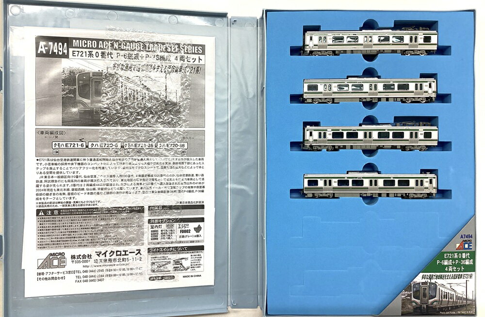 【中古】Nゲージ マイクロエース A7494 E721系0番代 P-6編成+P-36編成 4両セット 【B】 ボディマウントTNカプラーに交換
