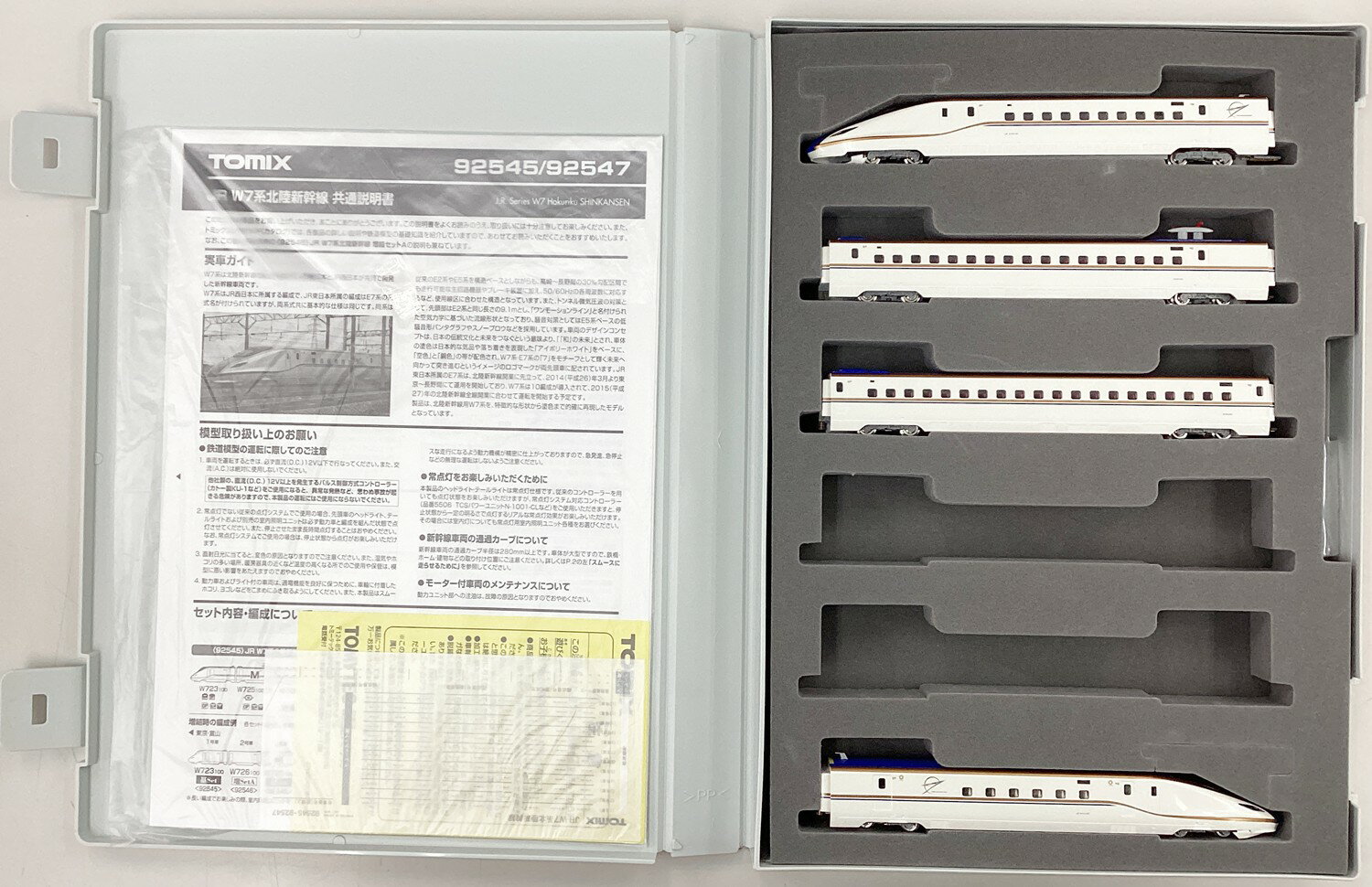 【中古】Nゲージ TOMIX(トミックス) 92545 JR W7系 北