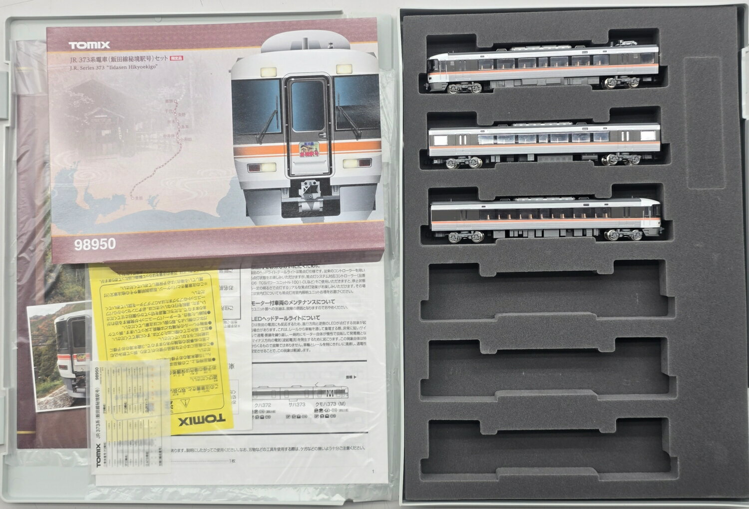 【中古】Nゲージ TOMIX(トミックス) 98950 JR 373系電