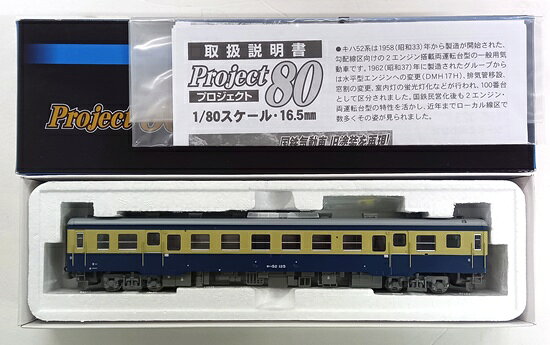 楽天市場】tomix キハ52 大糸線の通販