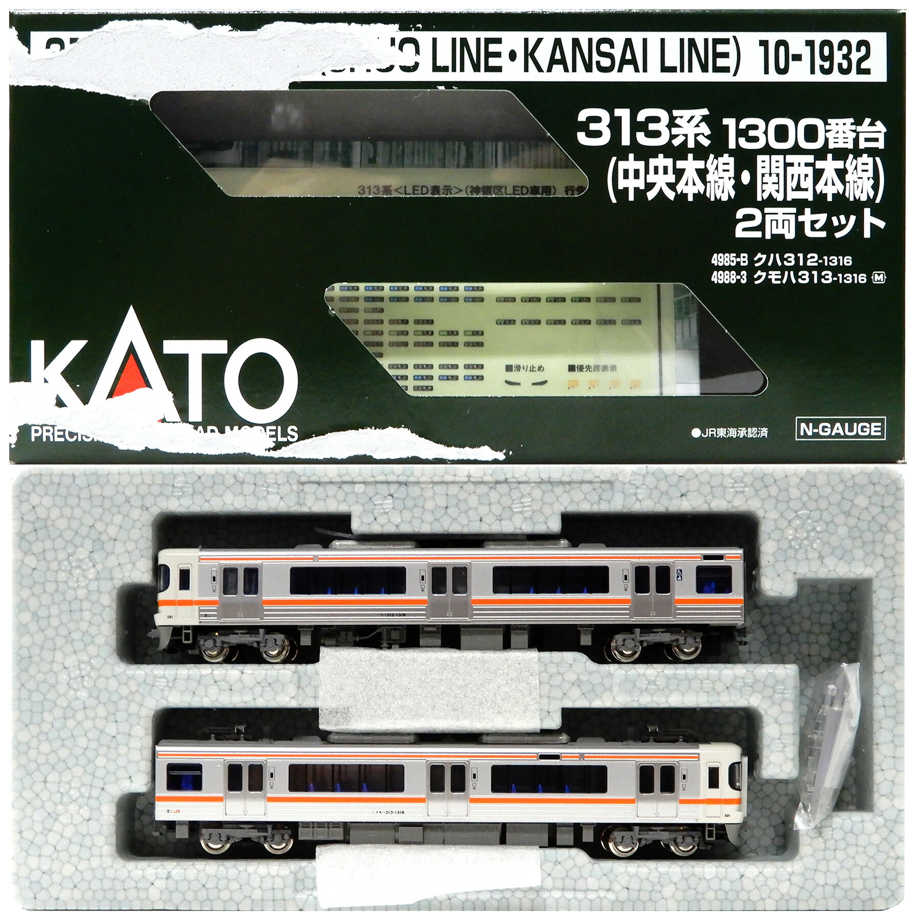 【中古】Nゲージ KATO(カトー) 10-1932 313系1300番台(中央本線・関西本線) 2両セット 【B】 メーカーエラー対策済 (滑り止め表現シールエラー) / 外箱表面破れ大