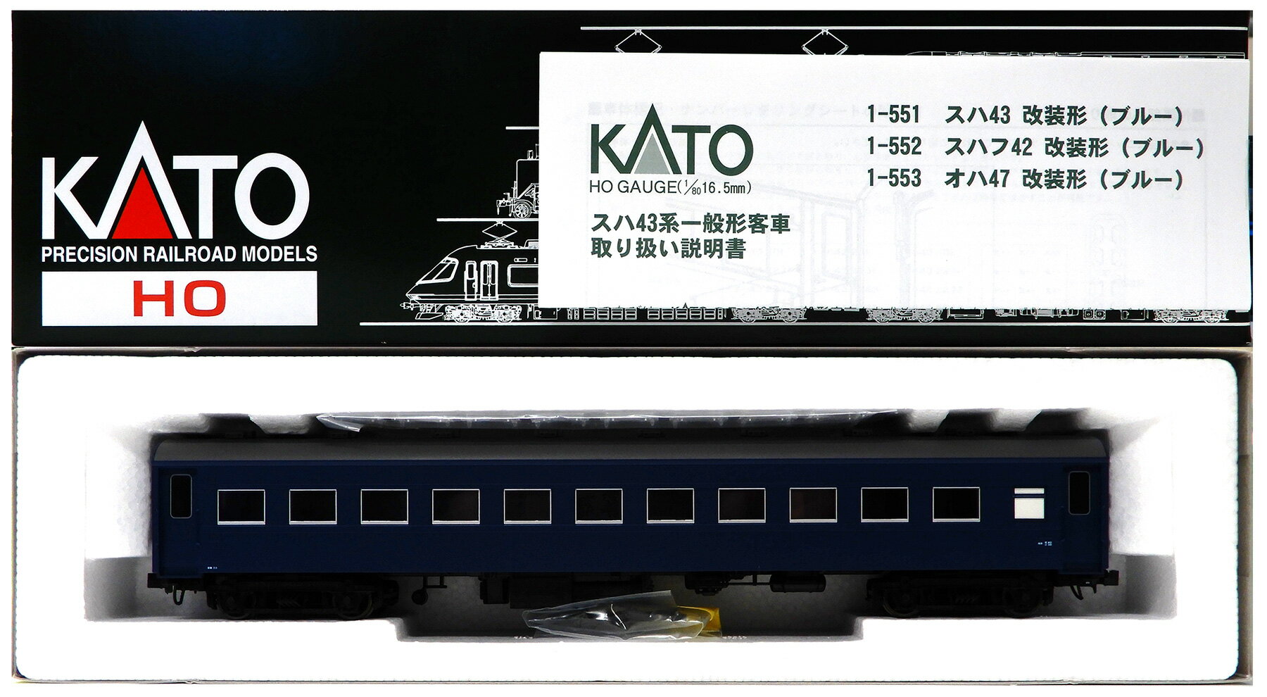 HOゲージ KATO(カトー) 1-553 オハ47 改装形 (ブルー) 2007年ロット  パーツ取付済