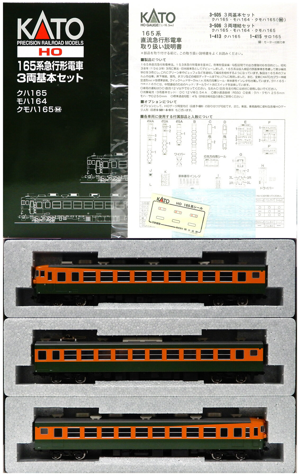 楽天市場】kato 165系 アルプスの通販