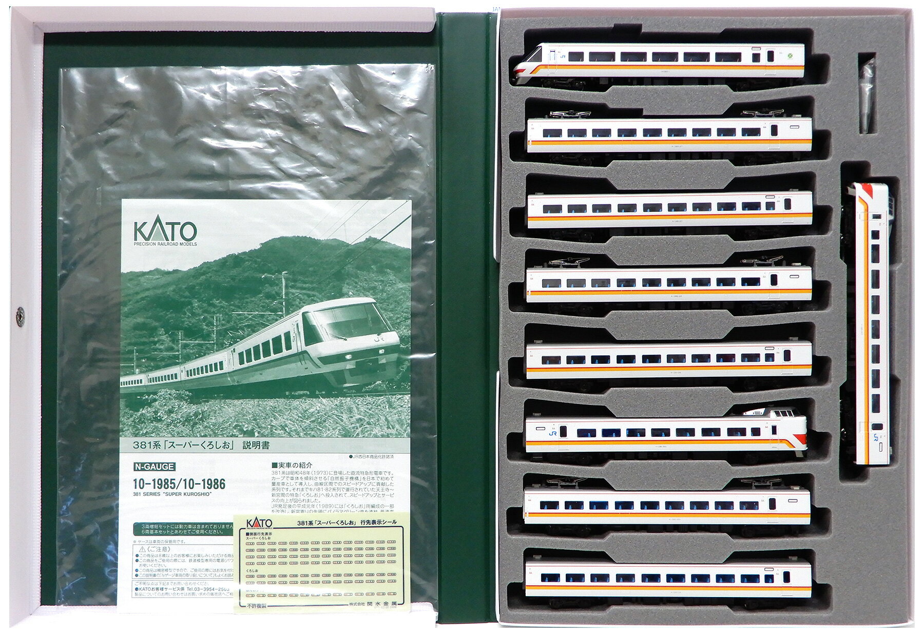 樂天商城 - 【中古】Nゲージ KATO(カトー) 10-1985+10-1986 381系「スーパーくろしお」 基本+増結 9両セット 【C】 基本3両同梱 / 増結セット分の説明書・シール欠品