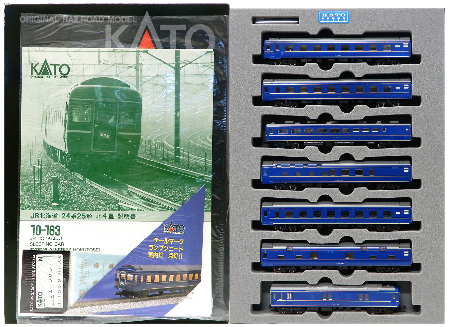 乐天商城 - 【中古】Nゲージ KATO(カトー) 10-163 24系25形 北斗星 7両セット 1988年ロット 【ジャンク】 ライト確認済 / エンブレムインレタ付属 / 旧製品・経年感あり・ケース内側変色