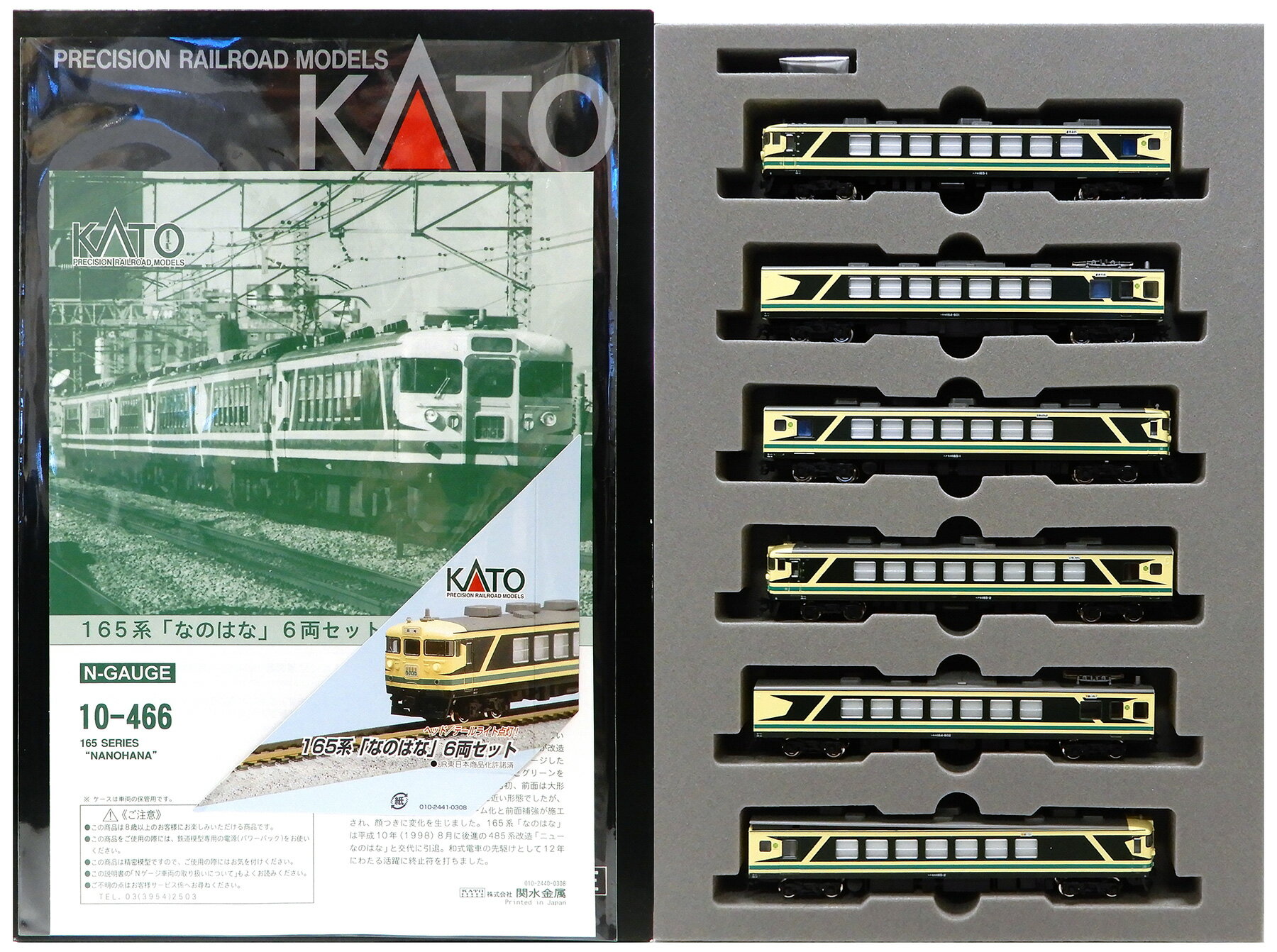 乐天商城 - 【中古】Nゲージ KATO(カトー) 10-466 165系「なのはな」6両セット 【ジャンク】 動力確認済 / クロ165-1 : ライト接触悪い / パーツ取付済 / 中間先頭部KATOカプラー密連に交換