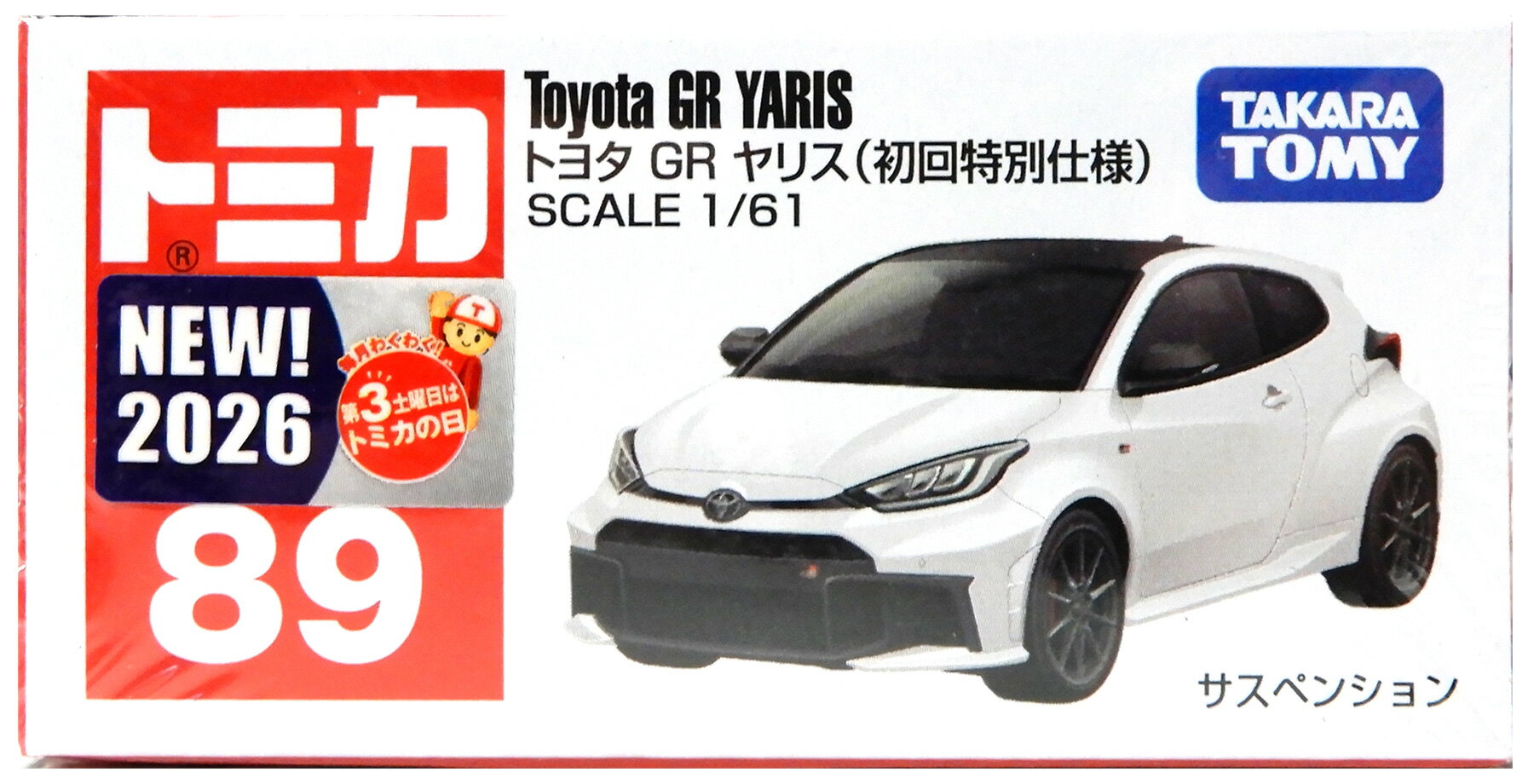 楽天市場】トミカ 初回特別仕様（コレクション｜ホビー）の通販