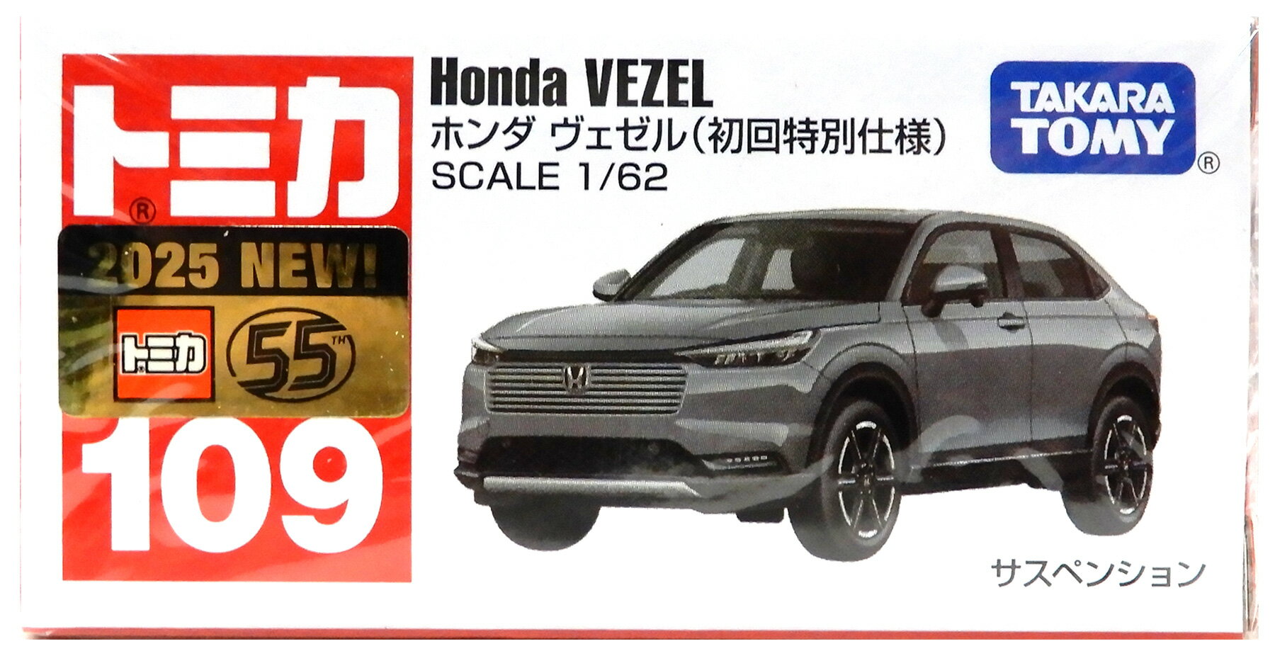 楽天市場】トミカ 初回特別仕様（コレクション｜ホビー）の通販