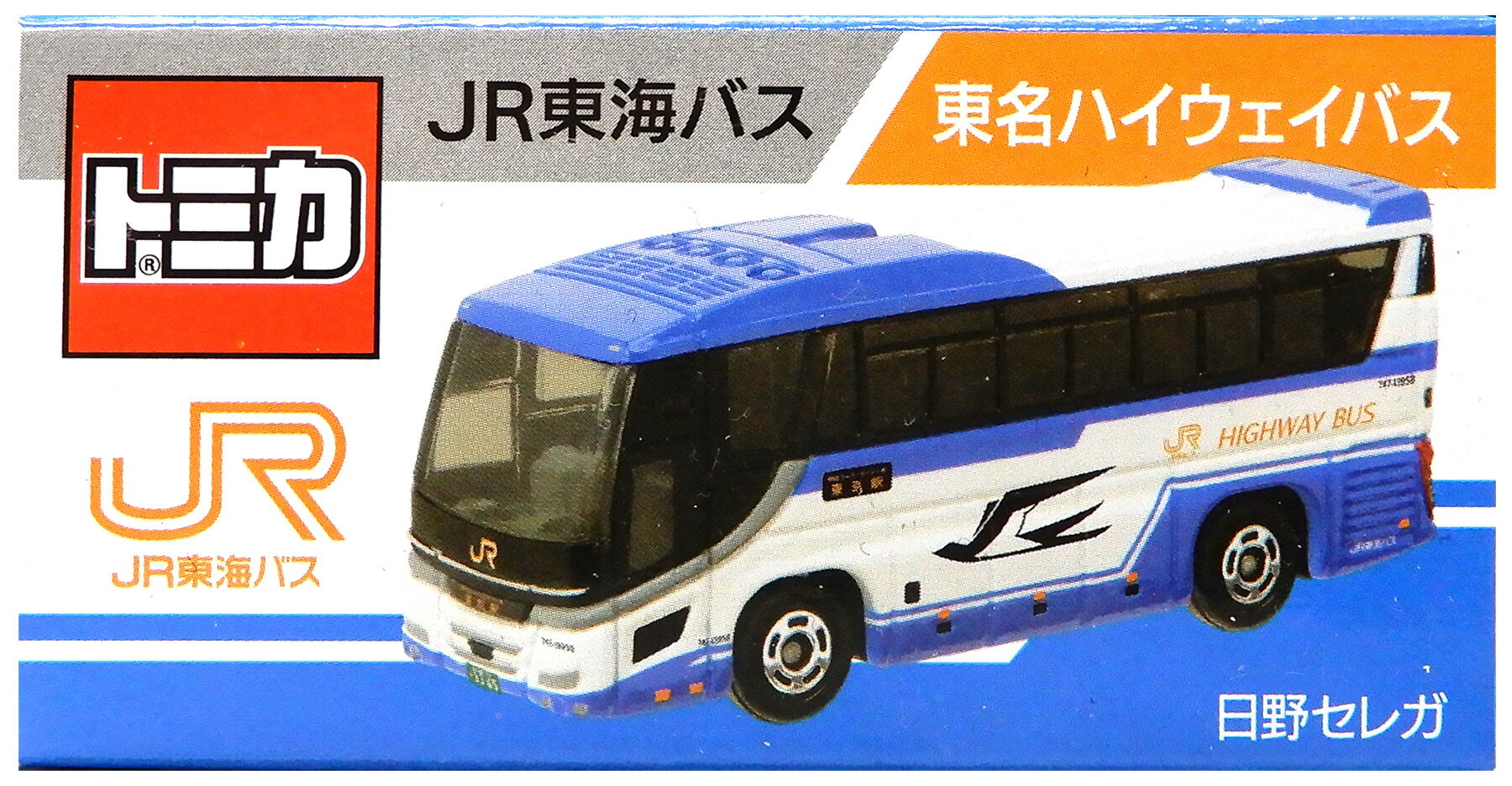樂天商城 - 【中古】 タカラトミー トミカ JR東海バス 東名ハイウェイバス 日野セレガ 【B】 外箱開封済・外箱若干傷み / 性質上、多少の塗装ムラ等はご容赦ください