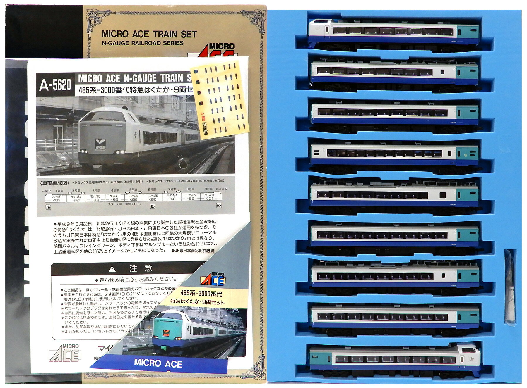 楽天市場】tomix nゲージ 485 3000系 特急 はくたかの通販