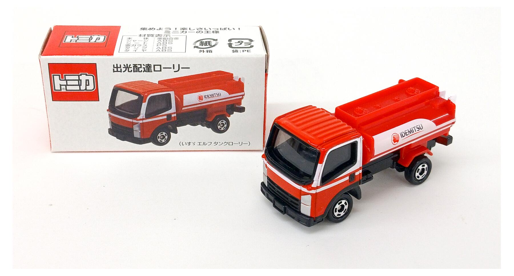 楽天市場】トミカ 出光の通販