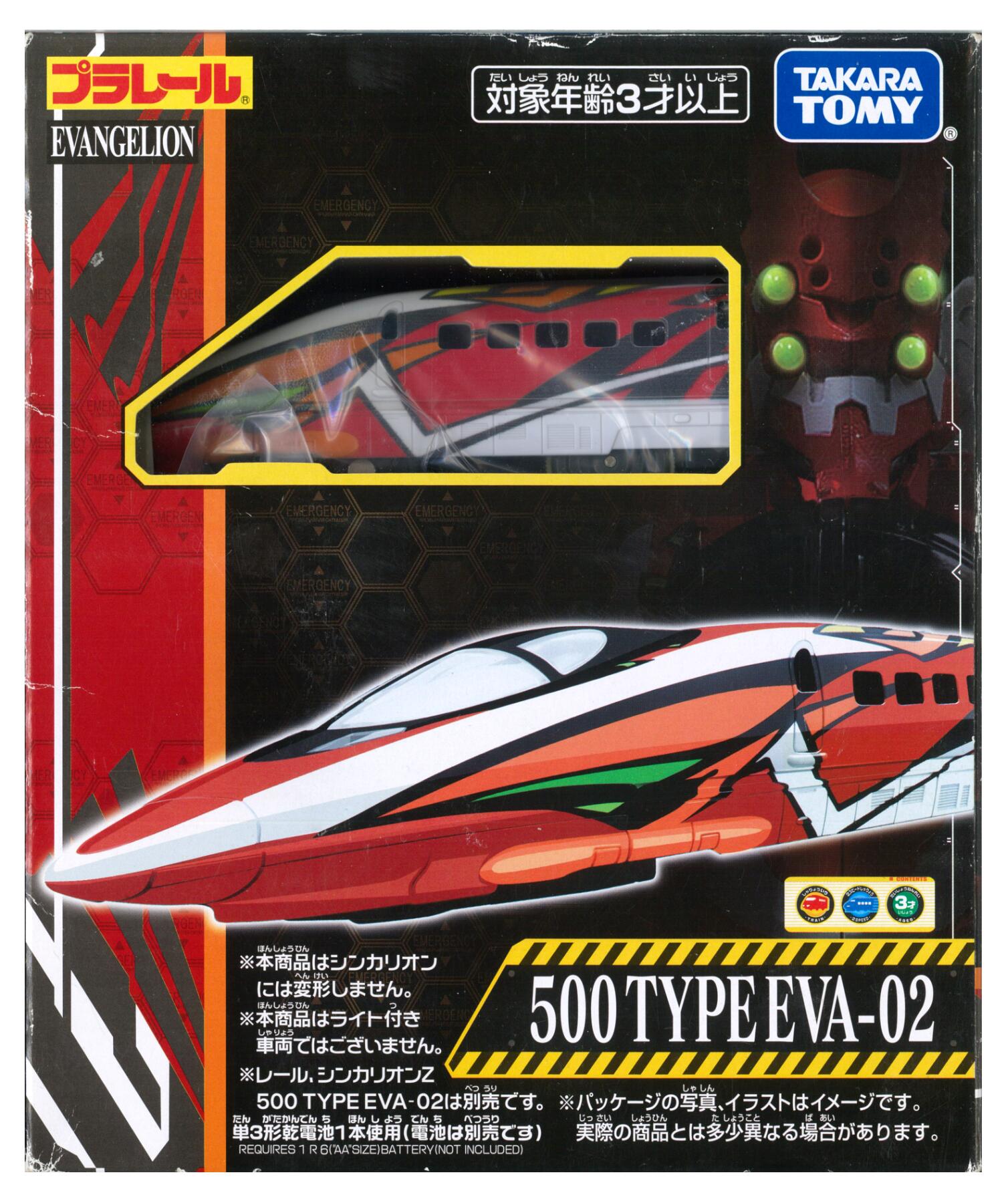樂天商城 - 【中古】 その他 プラレール 500 TYPE EVA-02 【A´】 ※未開封・外箱傷み(へこみや裏面に破れなどあり)