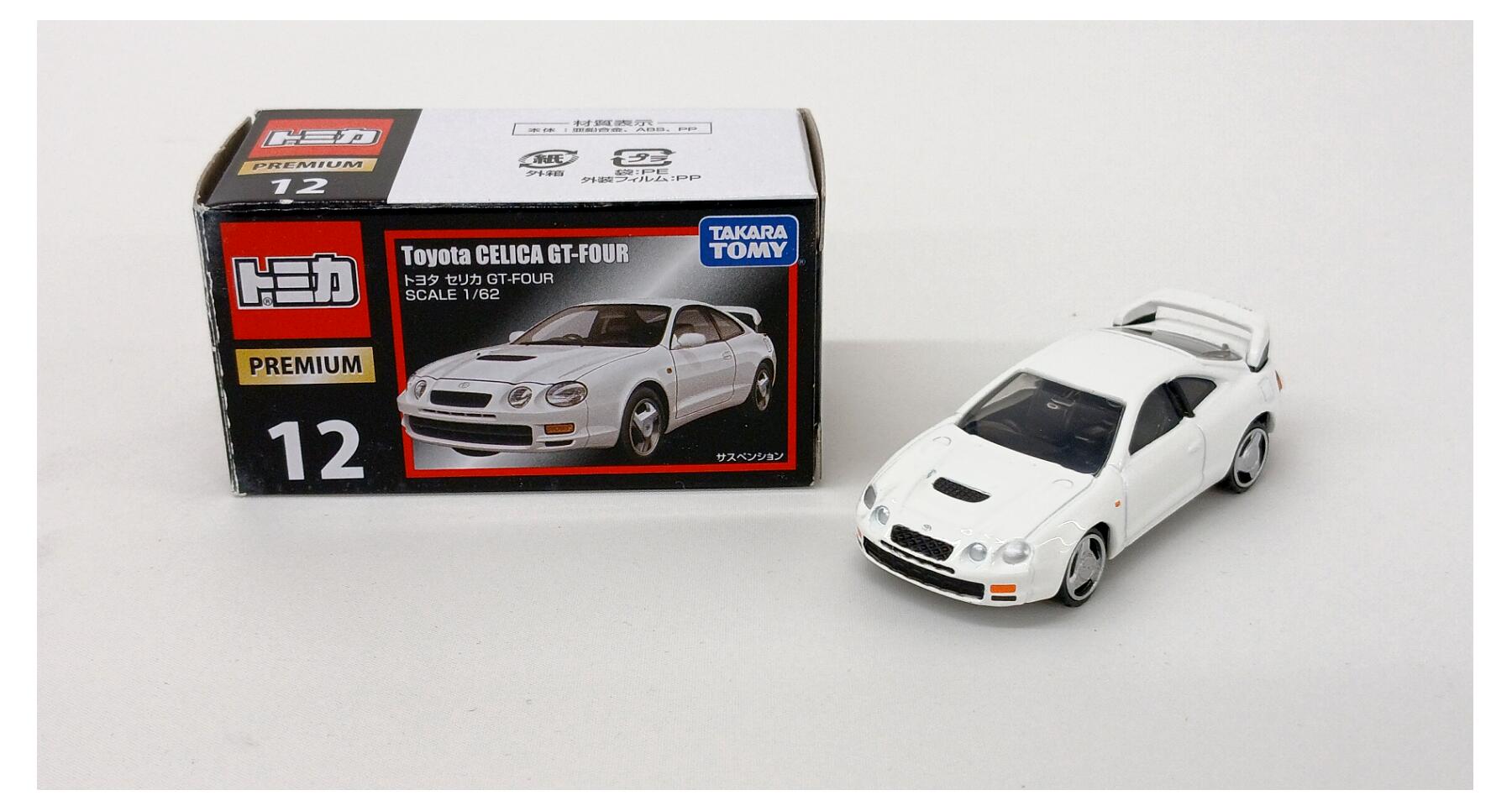 楽天市場】トミカプレミアム 12 トヨタ セリカ gt－four（ホビー）の通販