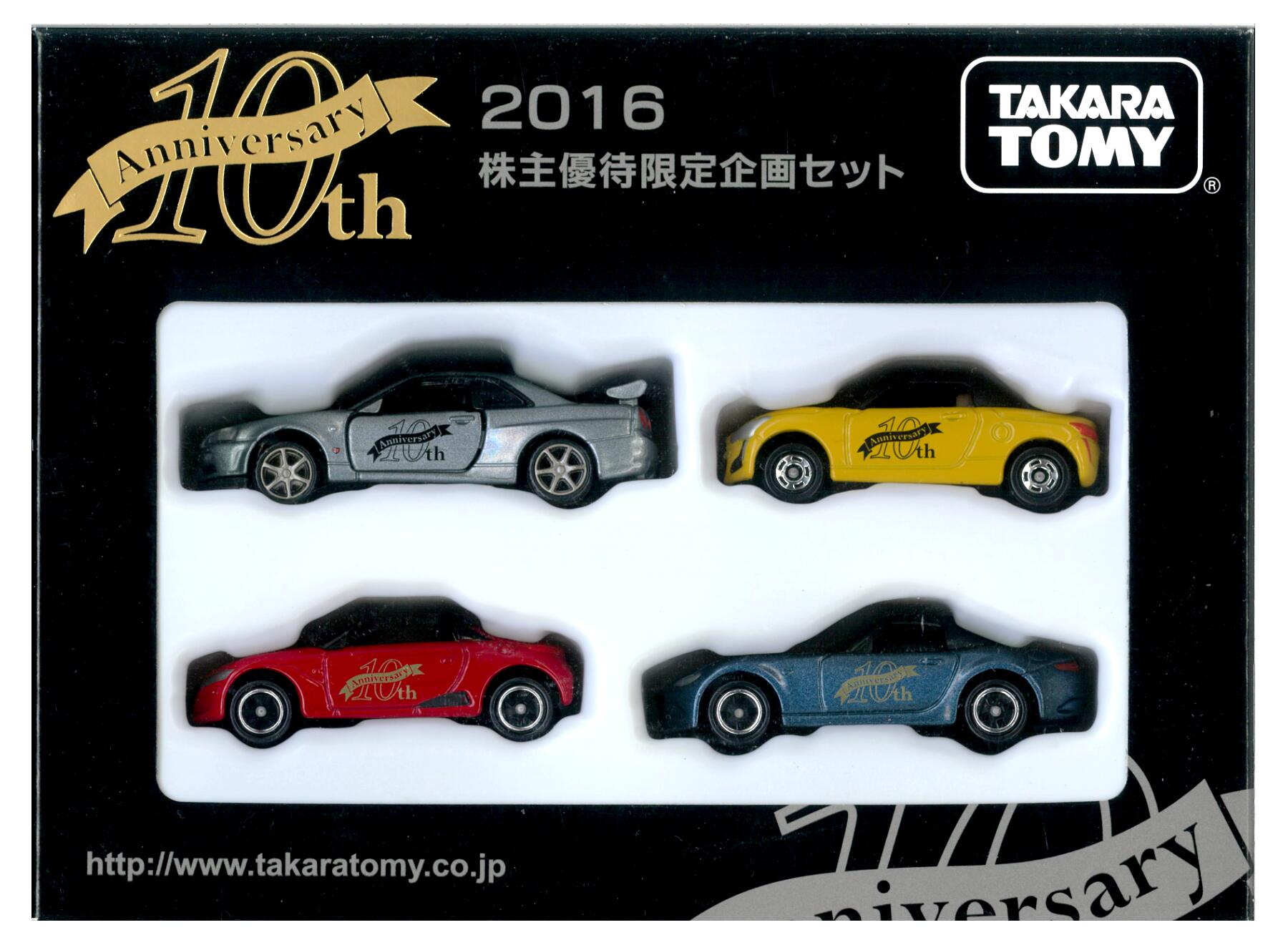 【未開封】タカラトミー TAKARATOMY 株主優待　トミカ 楽天市場】タカラトミー 株主優待 トミカの通販
