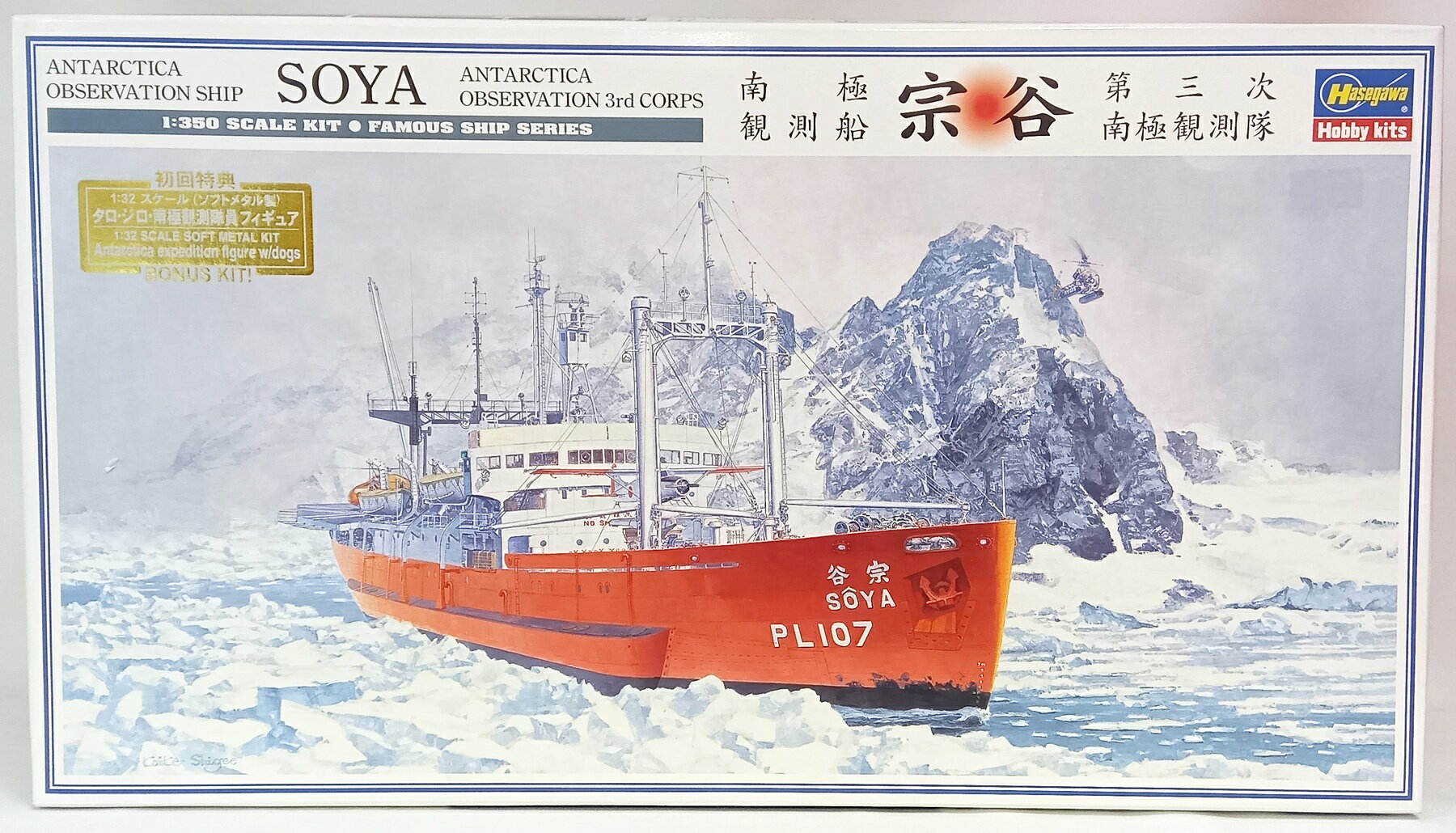 楽天市場】南極 2号（ホビー）の通販