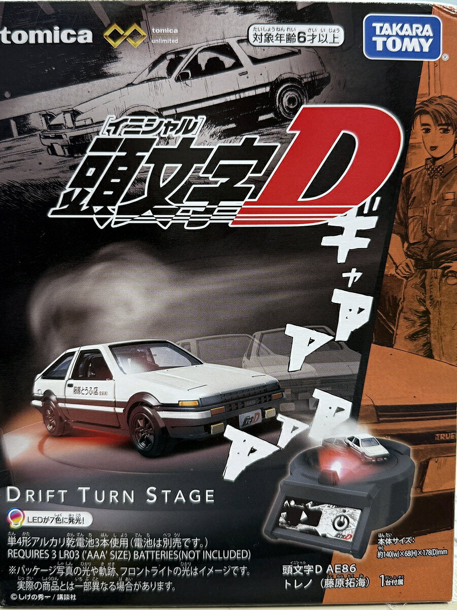 楽天市場】イニシャルd トミカ（ホビー）の通販