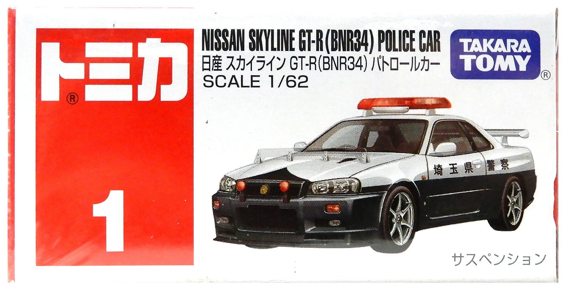 【中古】1/62 タカラトミー トミカ No.1 日産 スカイライン GT－RBNR34 パトロールカー 【B】 外箱開封済・外箱若干傷み / 性質上、多少の塗装ムラ等はご容赦ください