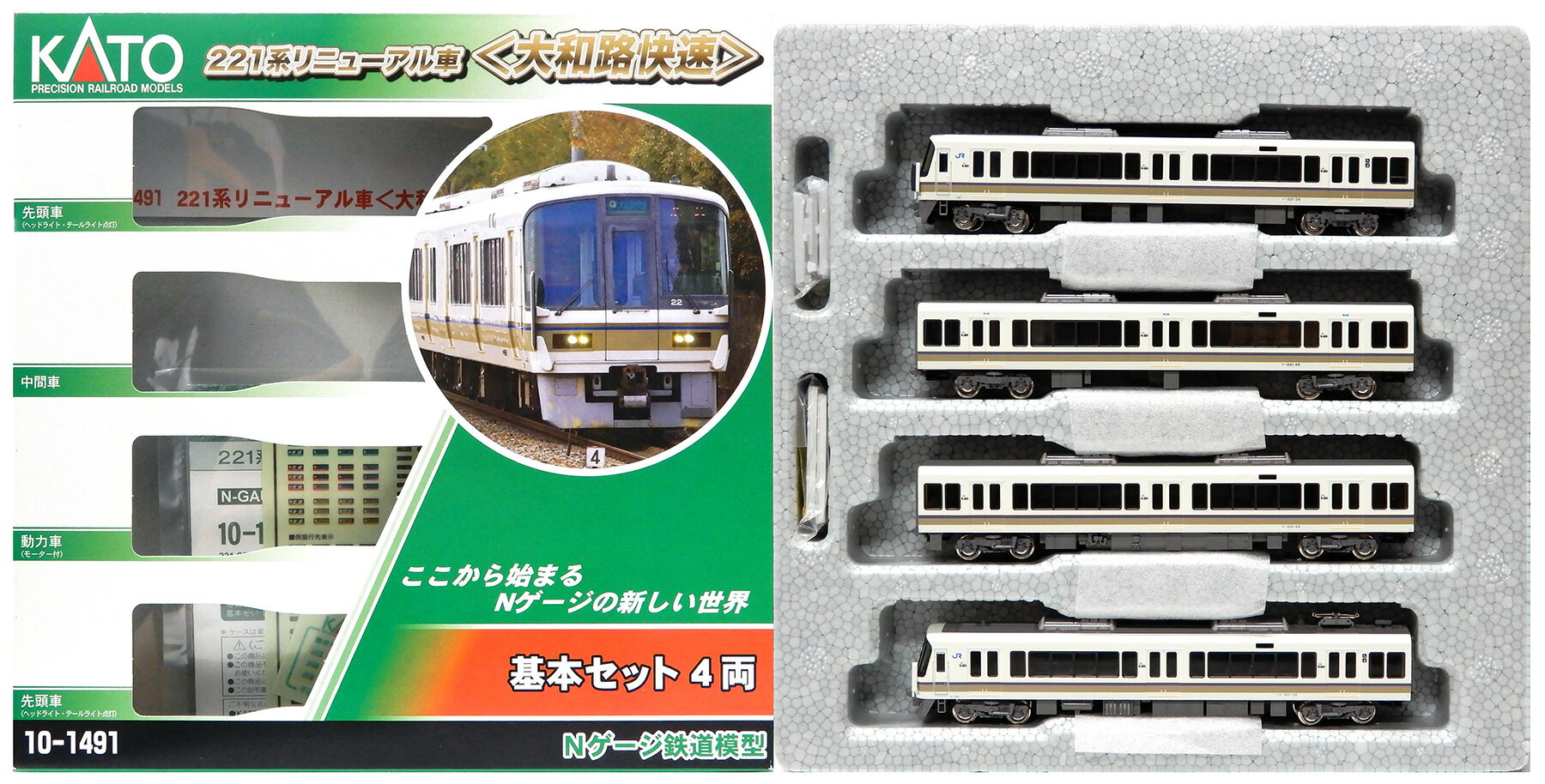 楽天市場】221系 8両の通販