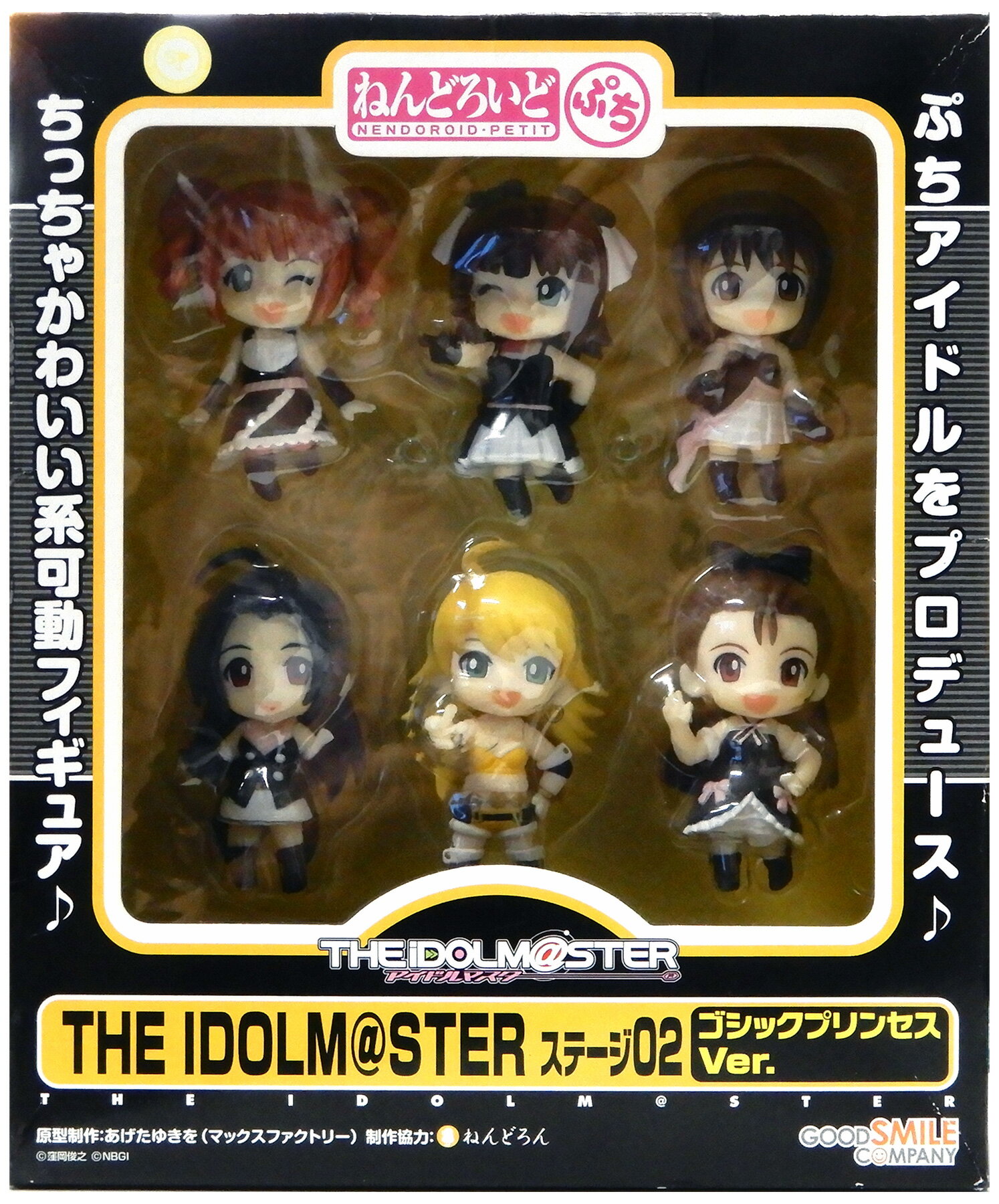 楽天市場】ねんどろいどぷち アイドルマスター ステージ02（ホビー）の通販