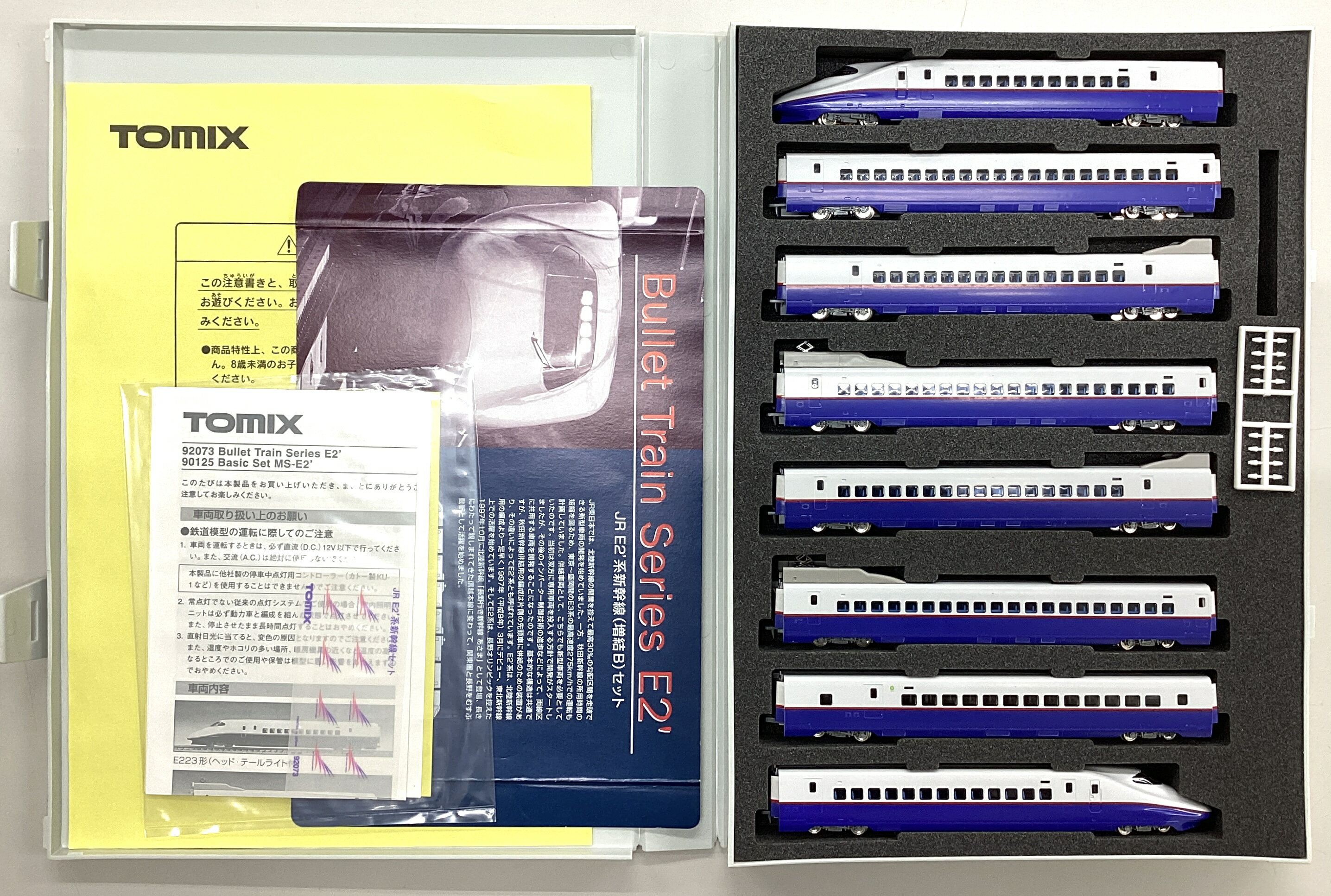 楽天市場】tomix e2系の通販