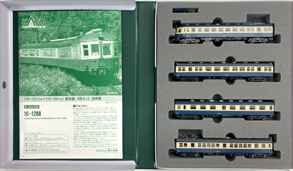 樂天商城 - 【中古】Nゲージ KATO(カトー) 10-1288 クモハ52-004 + クモハ54-100 飯田線 4両セット 【ジャンク】 ※主な状態：ライト・モーター確認済/ジャンパ栓取付色入れ/他社製室内灯入り