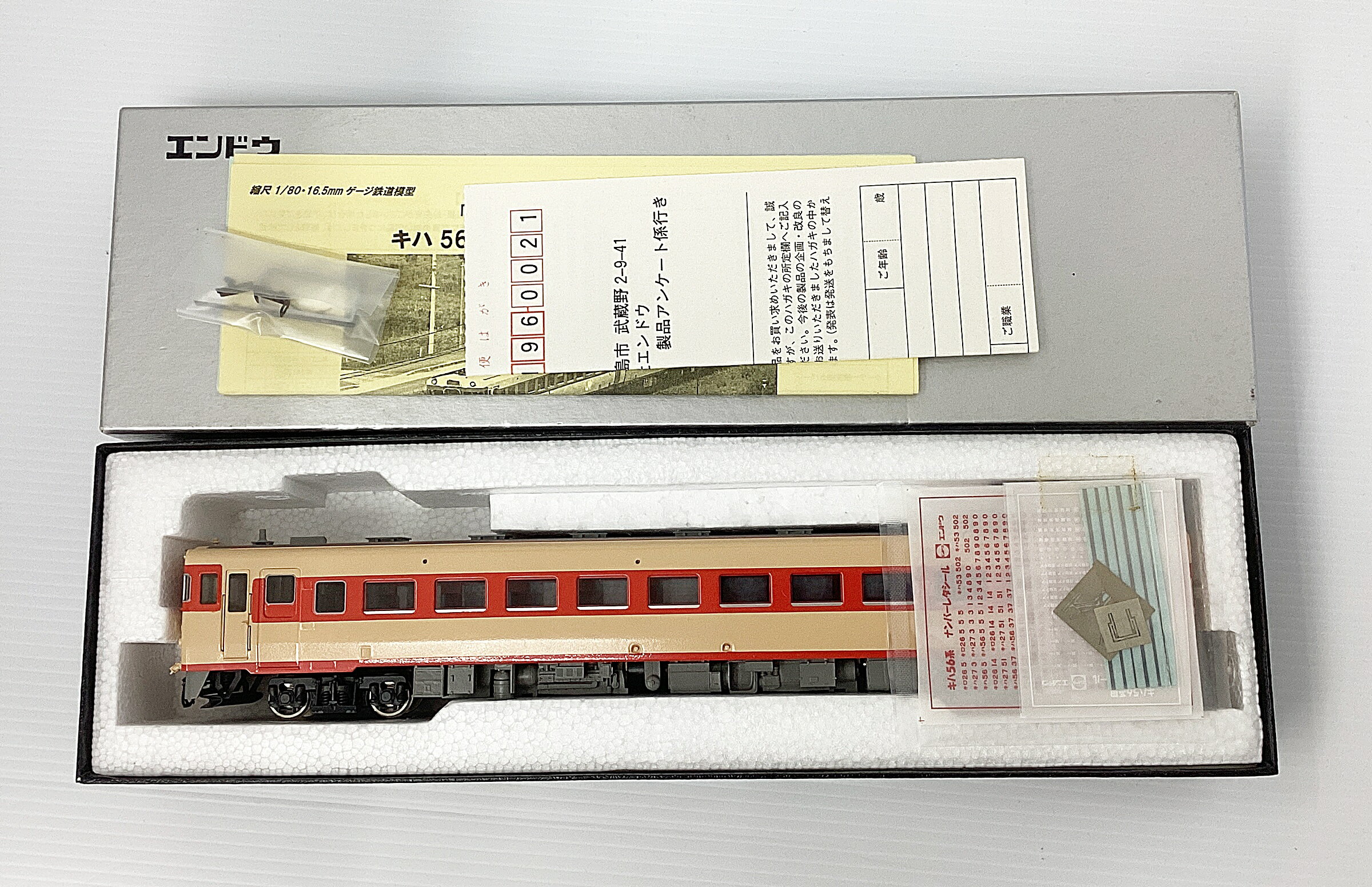 【中古】HOゲージ その他 鉄道模型 エンドウ キハ56 202(晩年期) 【A´】 外箱傷み