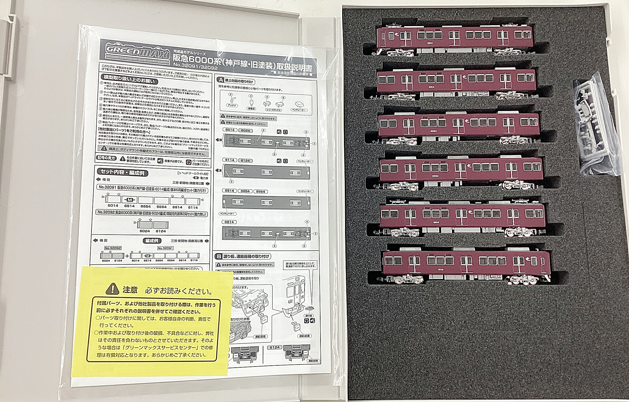楽天市場】阪急（電車｜鉄道模型）：ホビーの通販