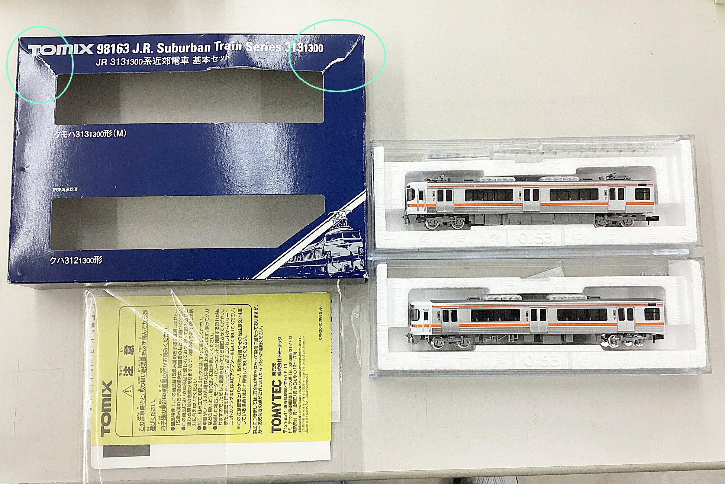 【中古】Nゲージ TOMIX(トミックス) 98163 JR 313-1300系近郊電車 基本2両セット 【A´】 外箱傷み大(大幅な破れがございます。添付の写真をご参照ください）（楽天・ホビーランドぽち　楽天市場店）