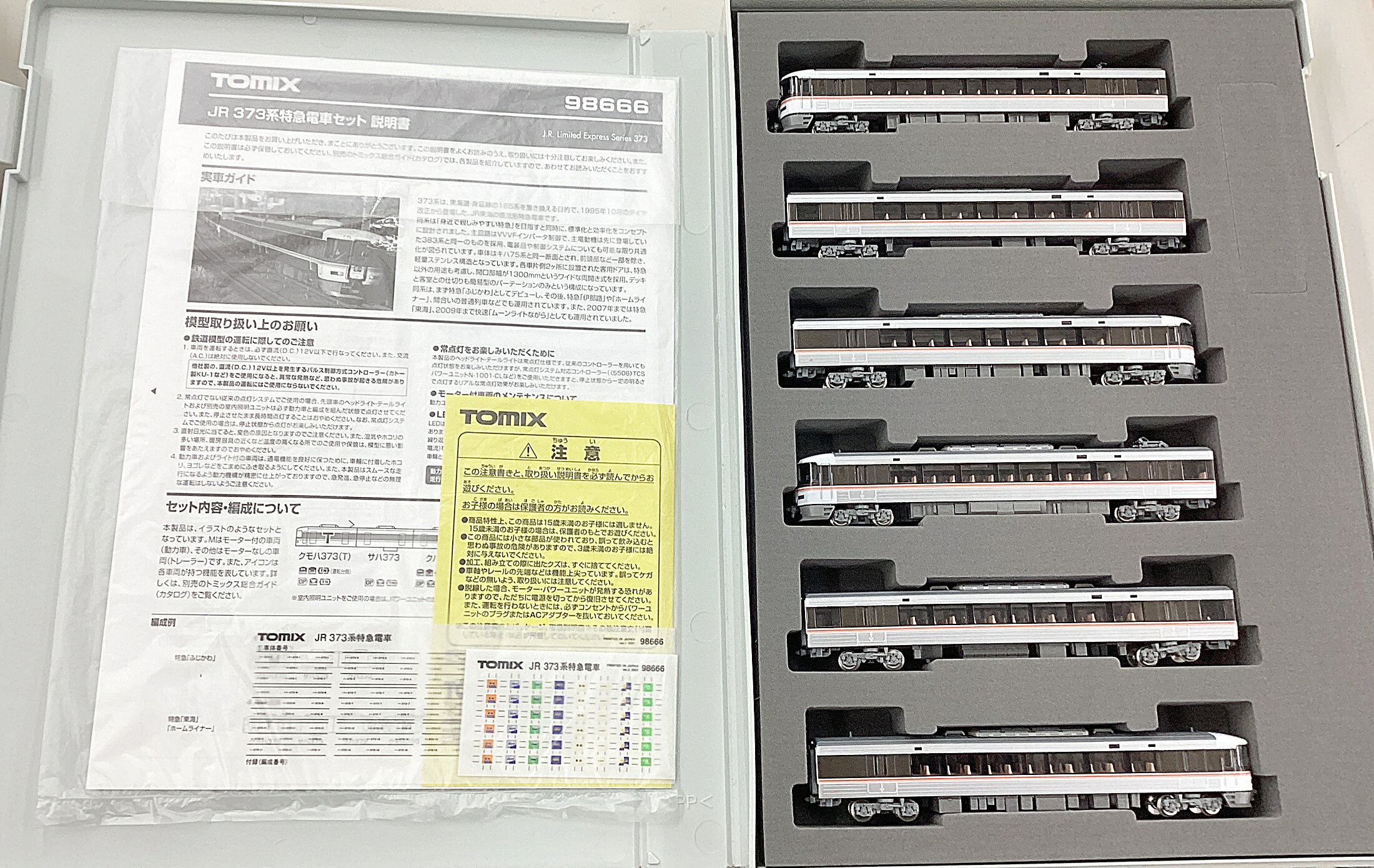 楽天市場】tomix 373系の通販