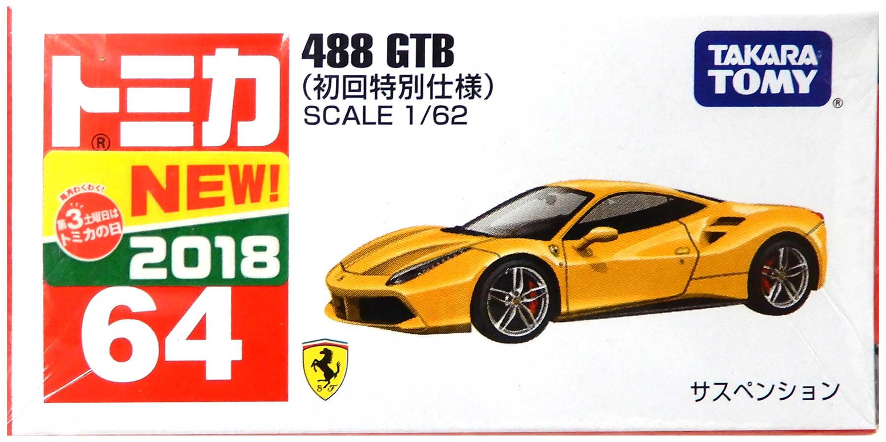 楽天市場】トミカ 初回特別仕様（ホビー）の通販