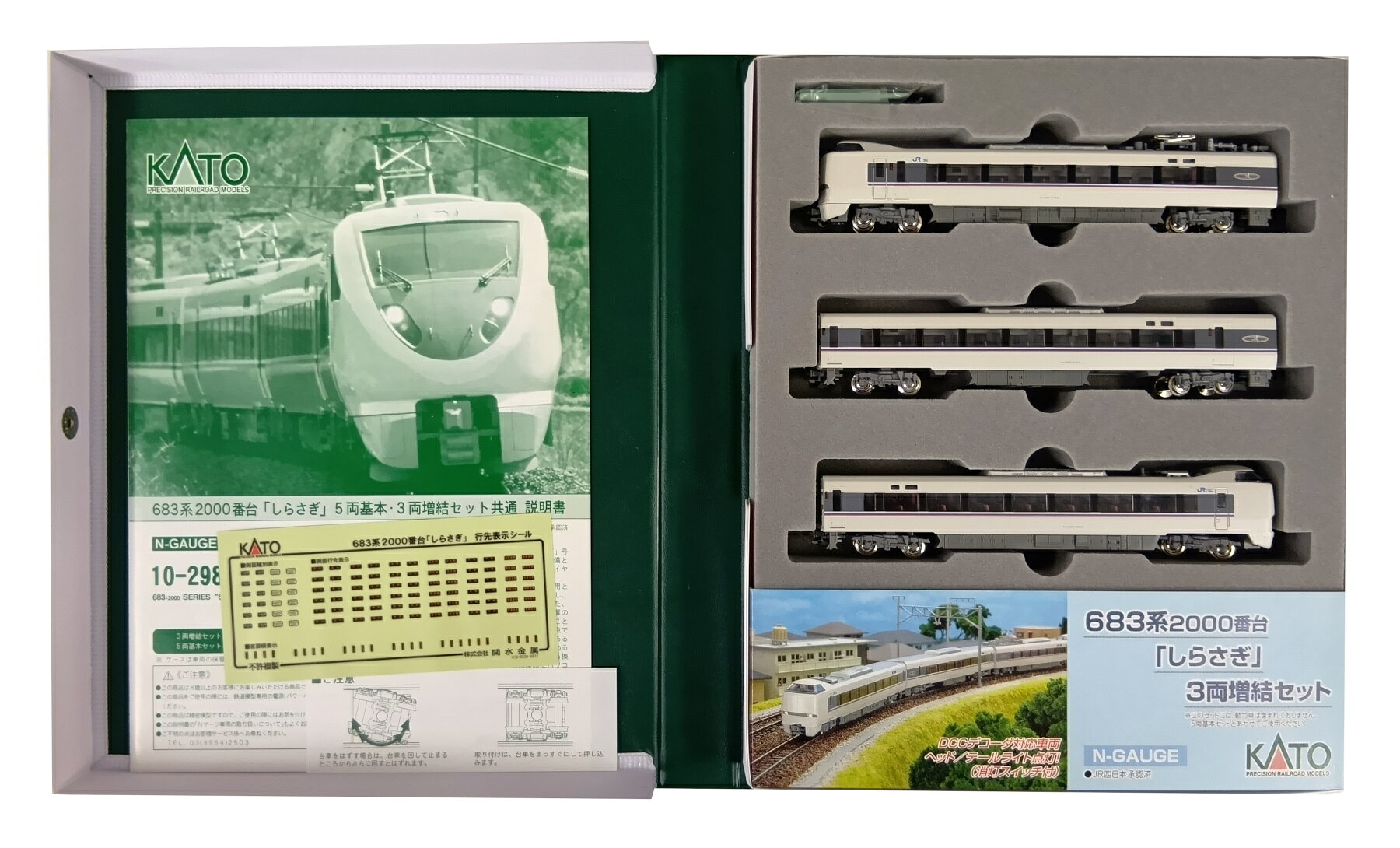 楽天市場】kato 683 しらさぎの通販