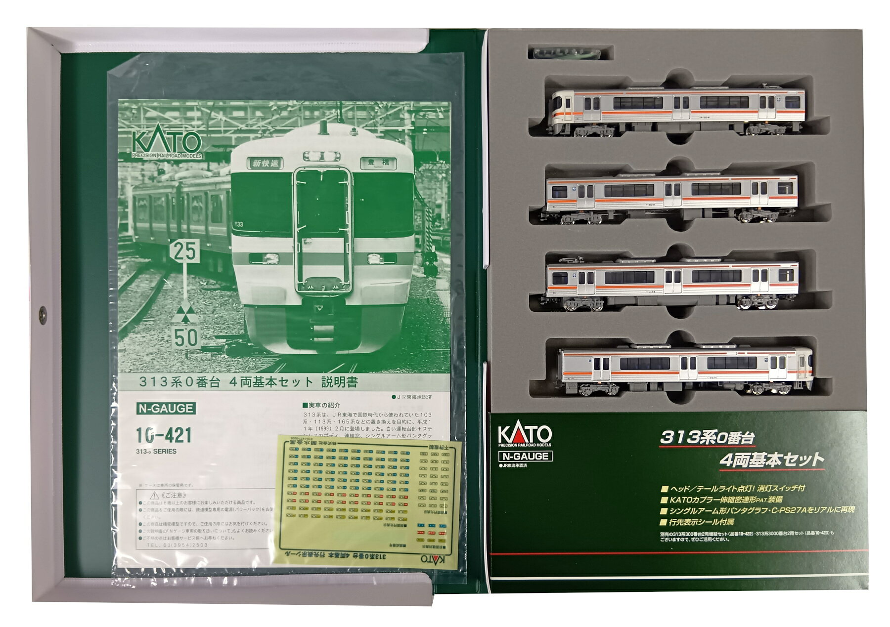 楽天市場】kato 313系 0番台の通販
