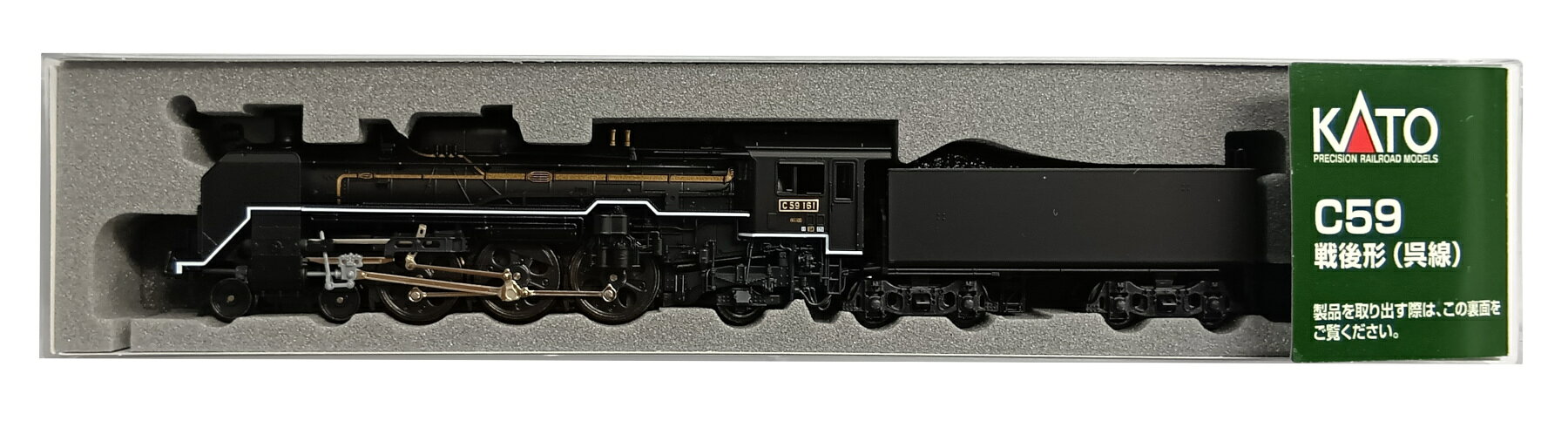 楽天市場】C59（蒸気機関車｜鉄道模型）：ホビーの通販