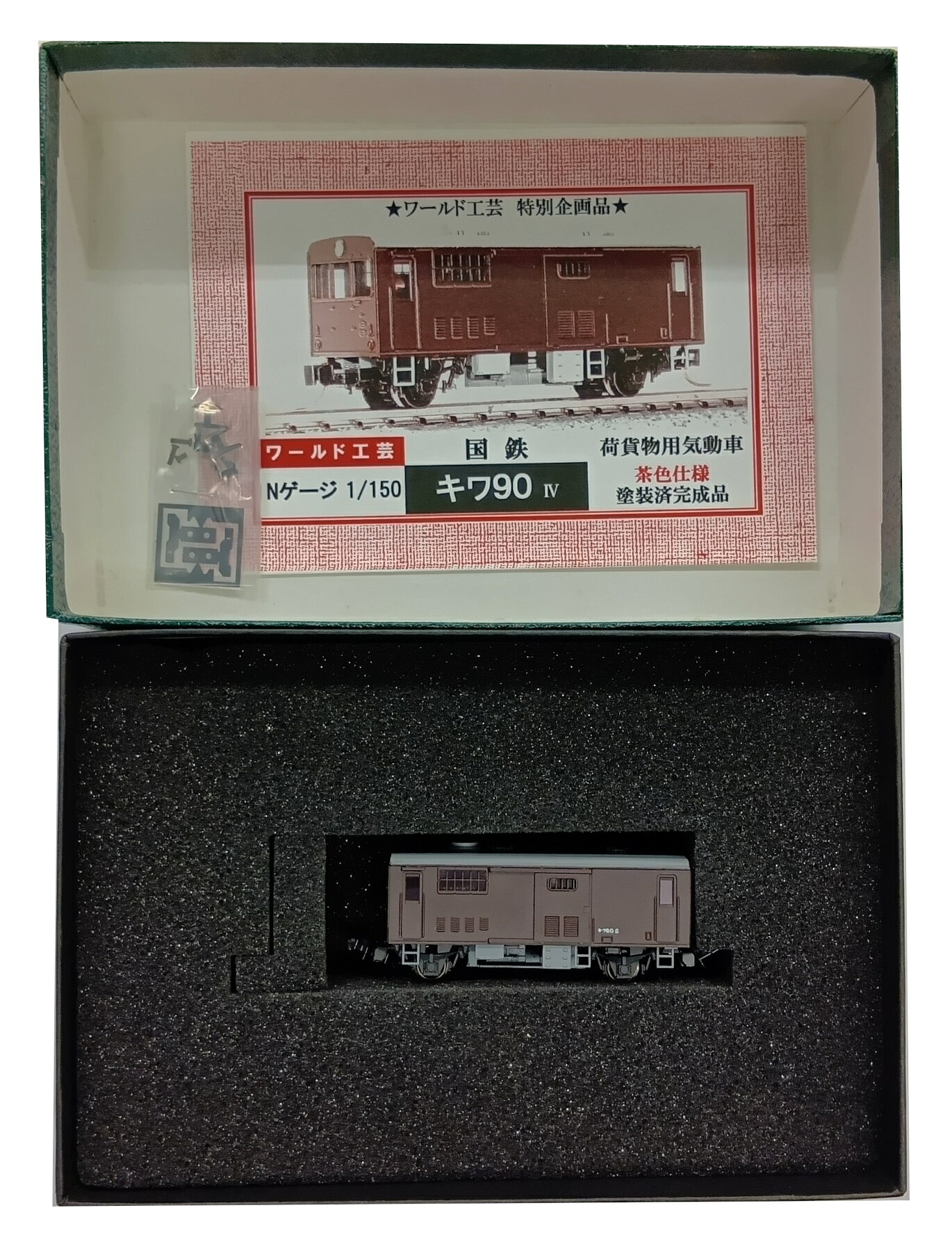 楽天市場】ワールド工芸（鉄道模型｜ホビー）の通販