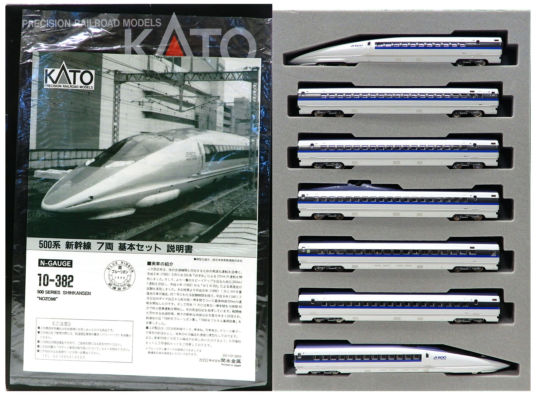 楽天市場】kato 500系の通販