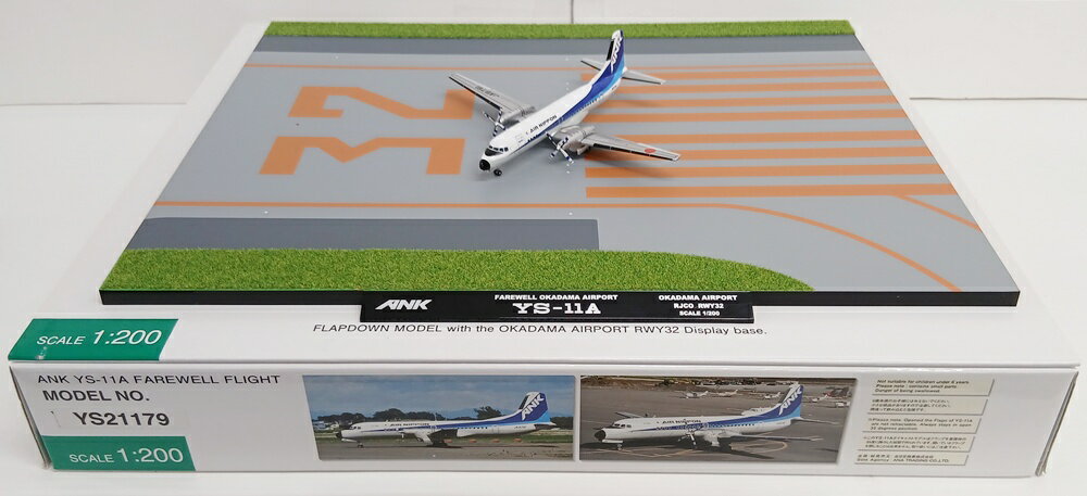 樂天商城 - 【中古】 その他 完成品(航空機) 民間機 1/200 全日空商事 YS21179 YS-11A ANK JA8761 フラップダウン 丘珠空港RWY32展示板付 【D】 外箱多少傷み　尾翼・主翼にやや塗装乱れ等あり　※商品の性質上、多少の塗装ムラ等はご了承ください。