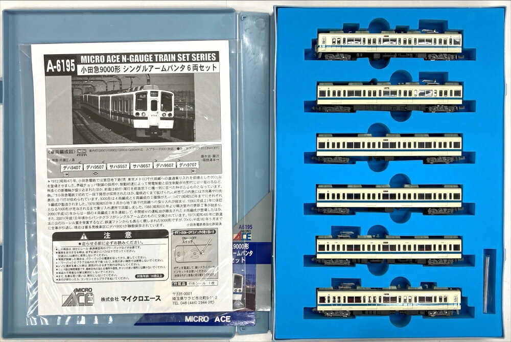 楽天市場】nゲージ 小田急 9000の通販