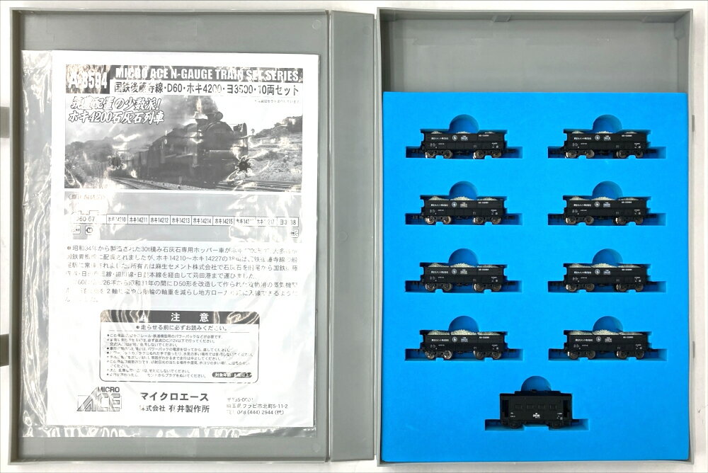 乐天商城 - 【中古】Nゲージ マイクロエース A8594 国鉄 後藤寺線 D60・ホキ4200・ヨ3500 10両セット 【ジャンク】 ※主な状態：D60欠品/ヨ3500 ライト確認済
