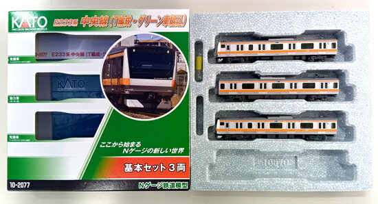 楽天市場】kato 10-542 e233系 中央線 4両増結セットの通販